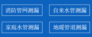 龙潭区暗管漏水检测