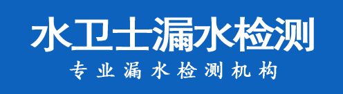 龙潭区暗管漏水检测