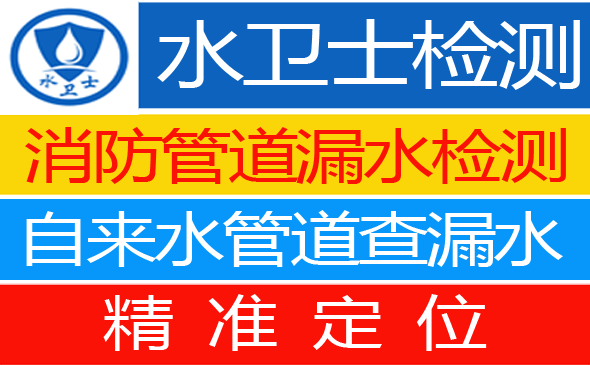 龙潭区暗管漏水检测